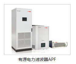 有源電力濾波器APF-電老虎網