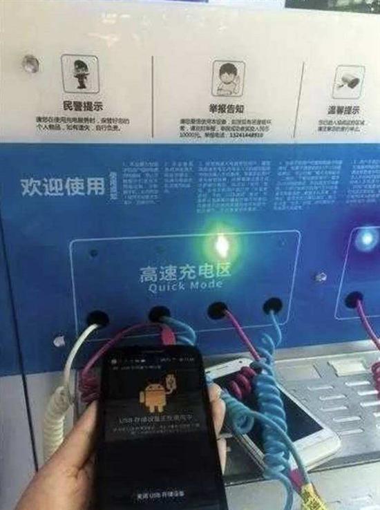 聚焦315晚會：充電樁充進手機的電不“干凈”！