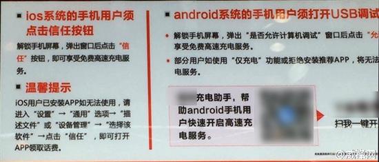 聚焦315晚會：充電樁充進手機的電不“干凈”！