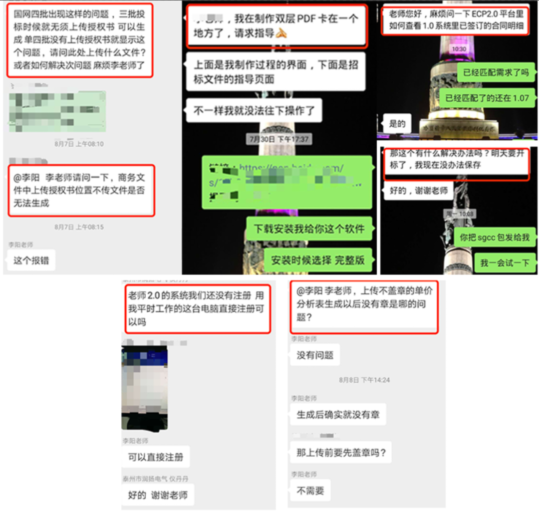 國網業務能力提升班·鄭州站之ecp2.0平臺端及工具端常見錯誤及問題